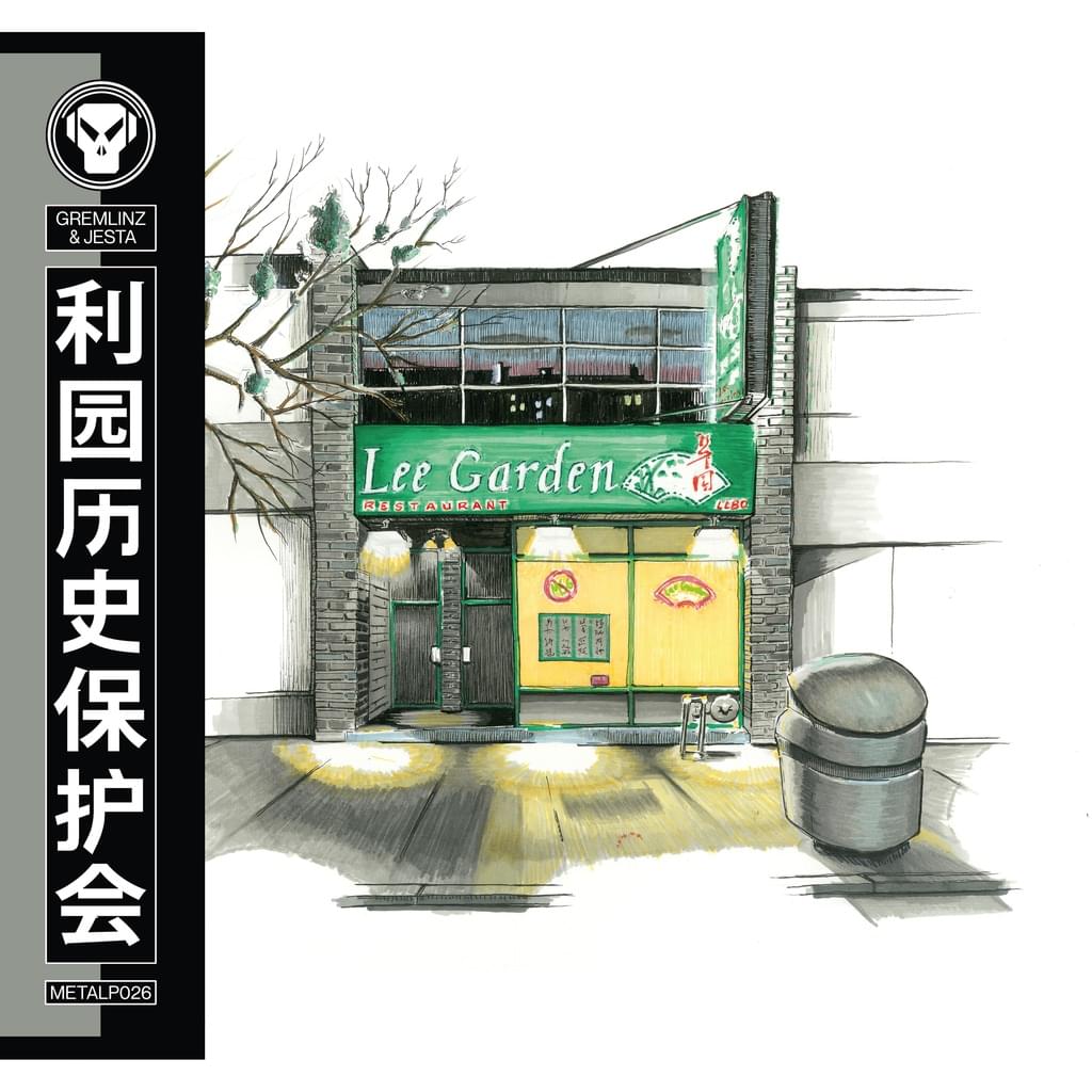 Gremlinz & Jesta - The Lee Garden Historicial Preservation Society